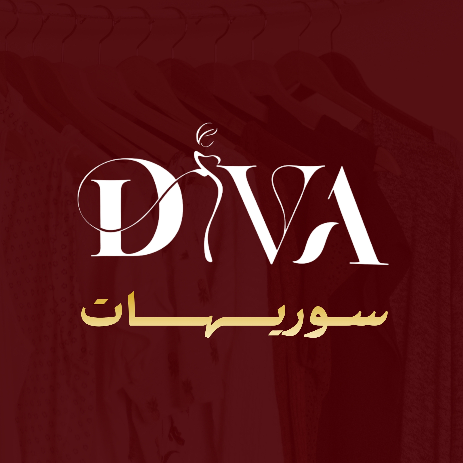 الفساتين والسهرة