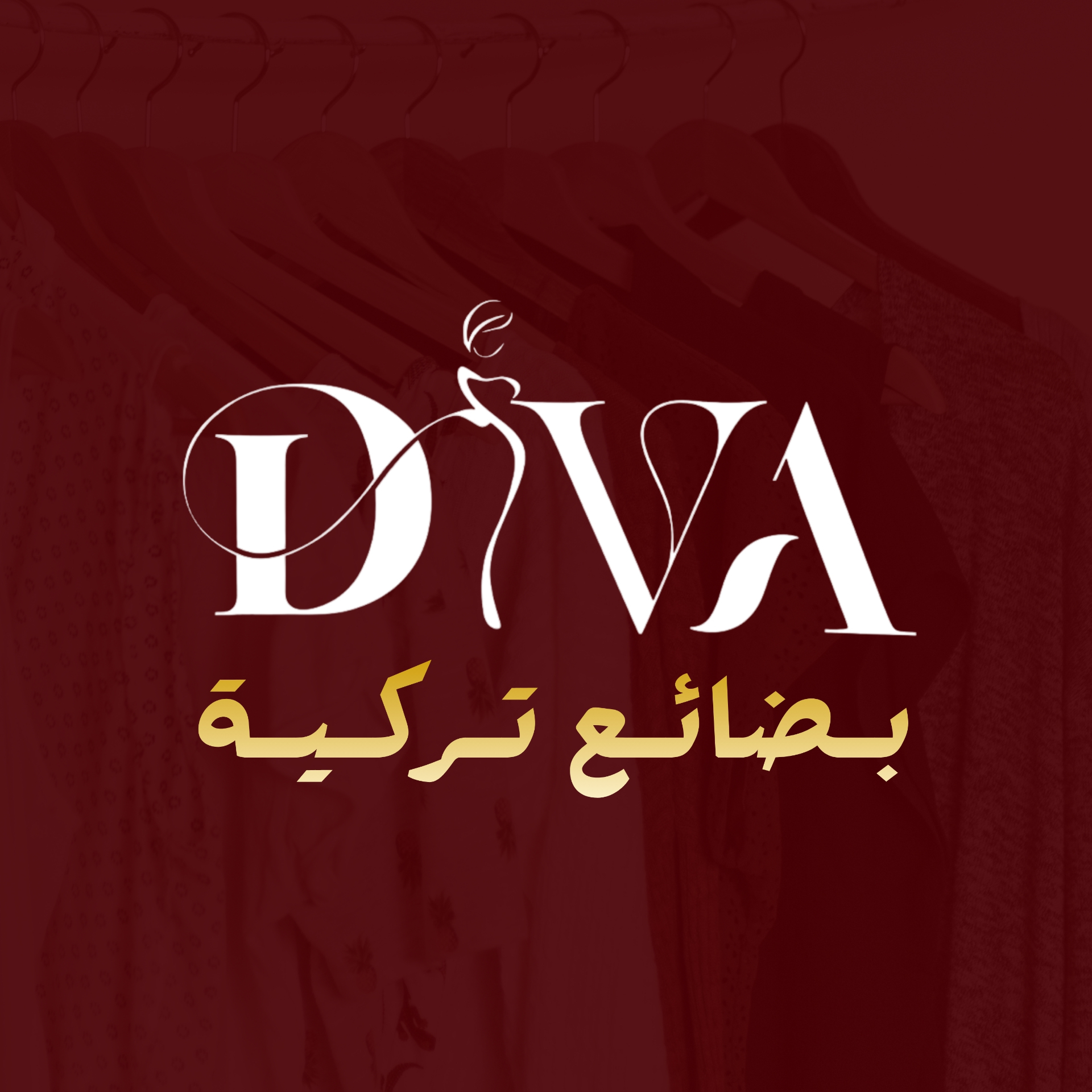 بضائع تركية